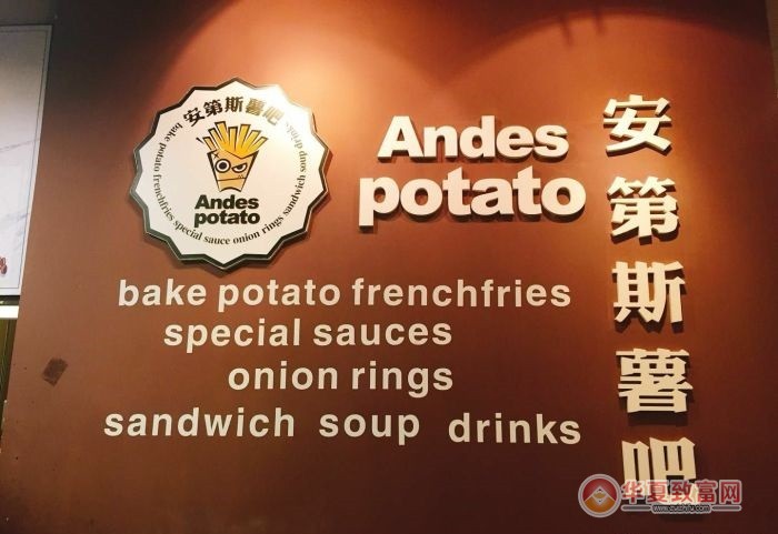 安第斯咖啡加盟